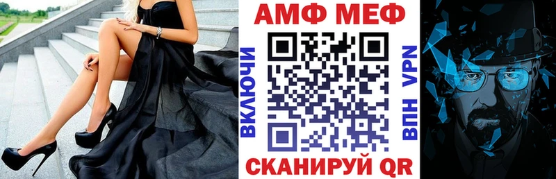АМФ Розовый  где купить   Слюдянка 
