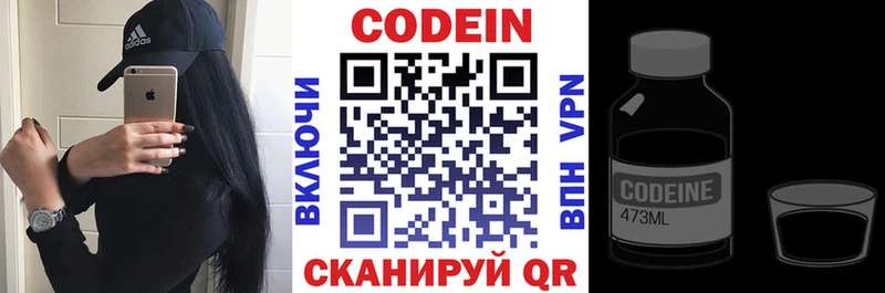 Codein напиток Lean (лин)  цена наркотик  Слюдянка 